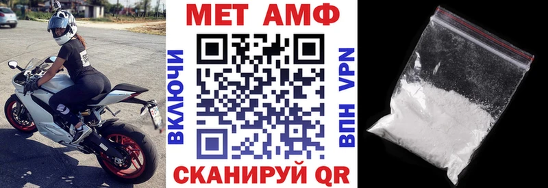 АМФ VHQ Шадринск
