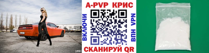 A PVP Crystall  ссылка на мегу рабочий сайт  сайты даркнета Telegram  Шадринск 