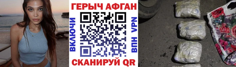 ГЕРОИН хмурый  Шадринск 