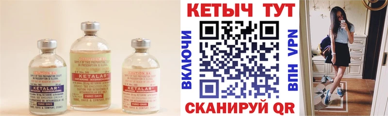 как найти закладки  Шадринск  Кетамин VHQ 