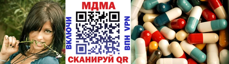 MDMA VHQ  закладка  МЕГА зеркало  Шадринск 