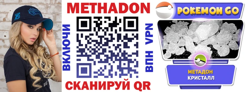 МЕТАДОН мёд  Шадринск 