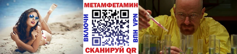 МЕТАМФЕТАМИН винт  Шадринск 