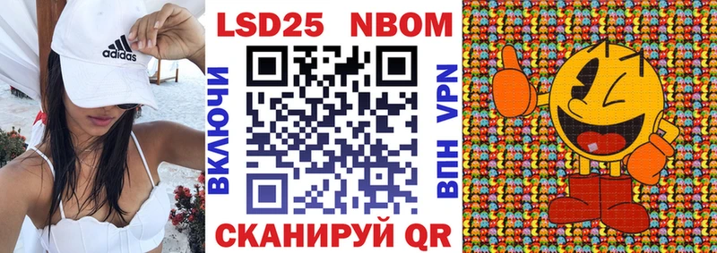 Марки N-bome 1500мкг  Шадринск 